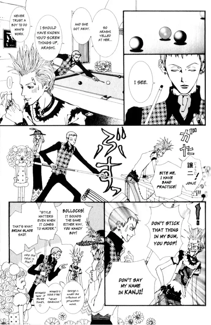 Paradise Kiss Chapter 1 12